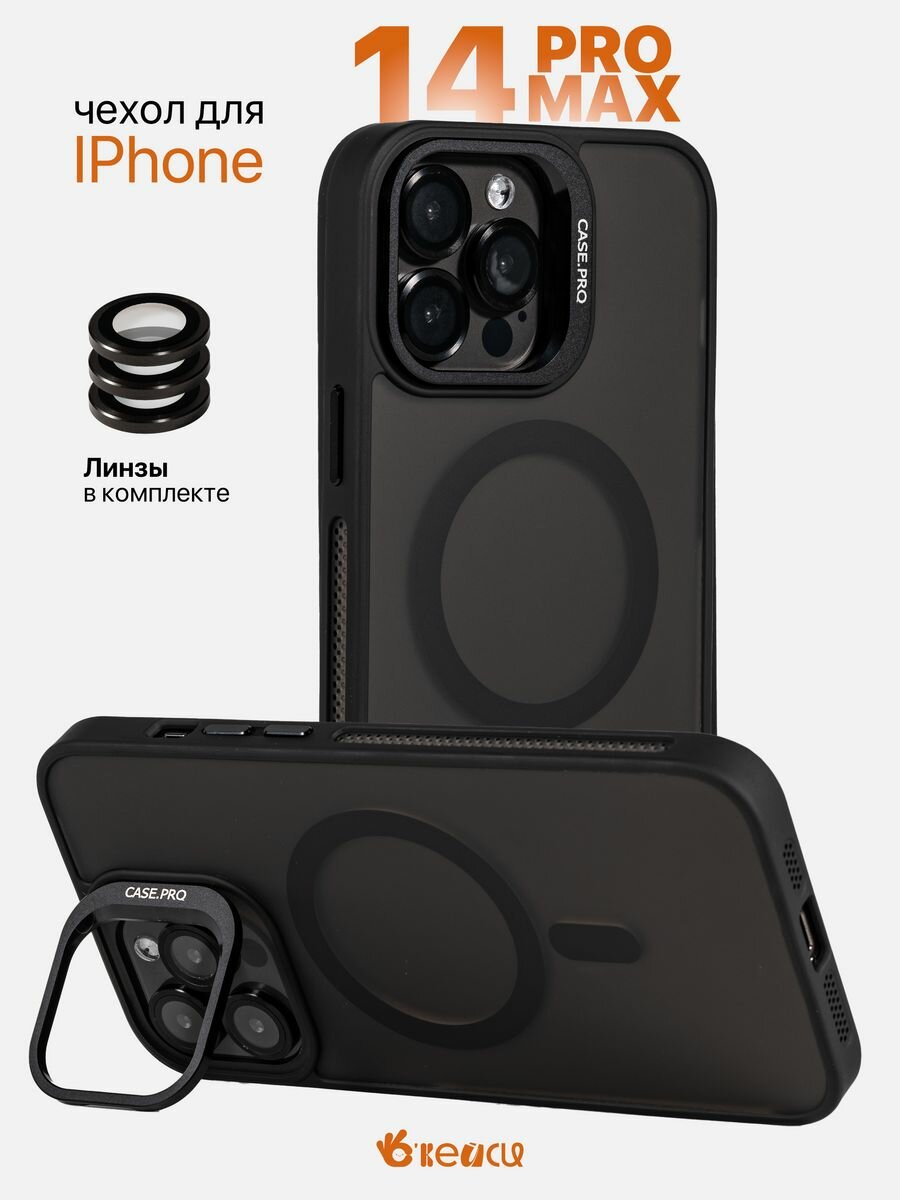 Чехол на iPhone 14 Pro Max с защитной линзой и держателем, черный