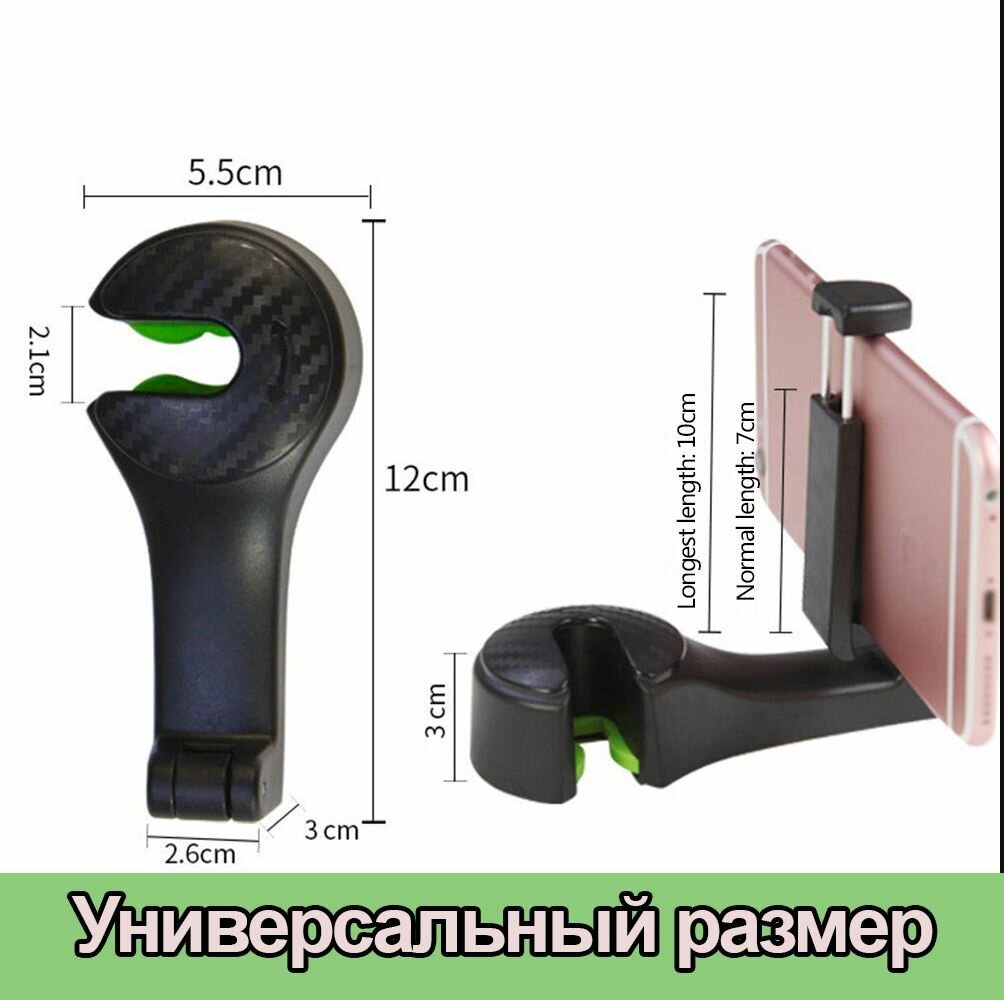 Автомобильный держатель для телефона на подголовник 2 в 1 / Крючок для сумок и одежды, черный, JUEL — фото 1