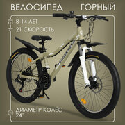 Горный велосипед детский скоростной Tenderness 24" золотой, 8-14 лет, 21 скорость (Shimano tourney)