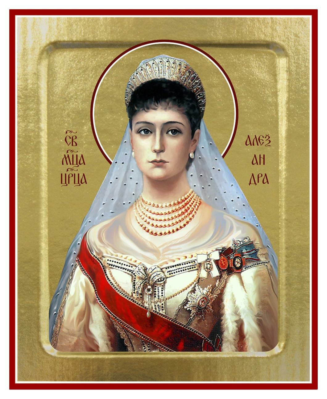 Икона Александры, царицы (на дереве): 125 х 160