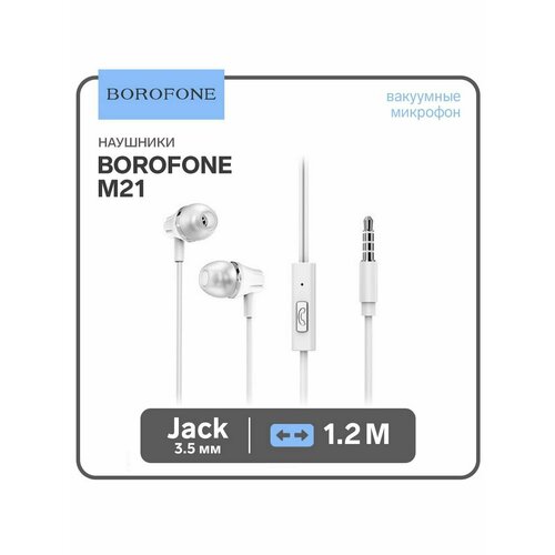 Наушники Borofone M21 Graceful вакуумные микрофон 584₽