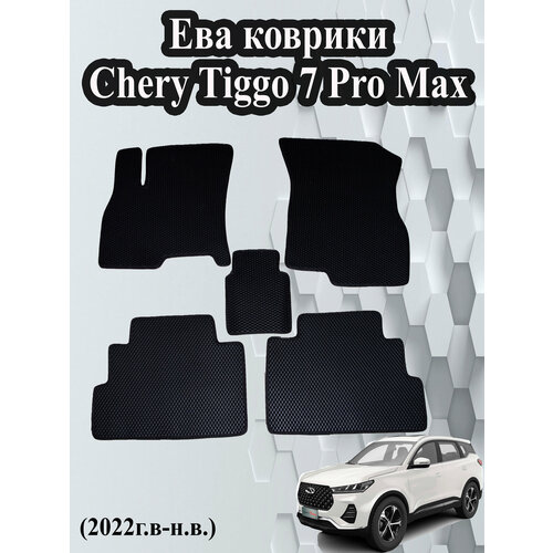 Эва Коврик Чери Тигго 7 про макс / Chery Tiggo 7 Pro Max.