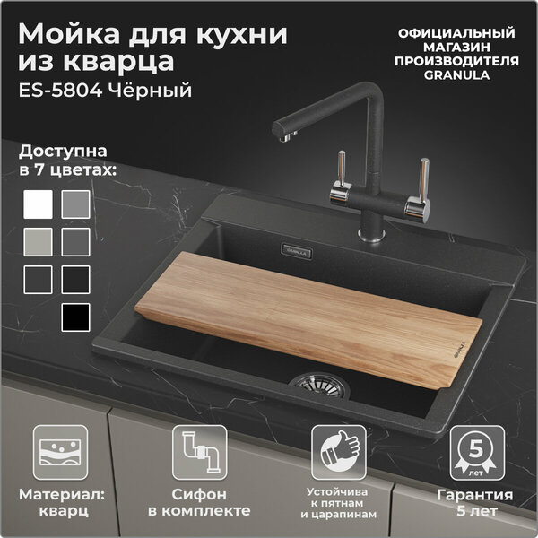 Мойка для кухни Granula ES-5804, чёрный, кварцевая, раковина для кухни