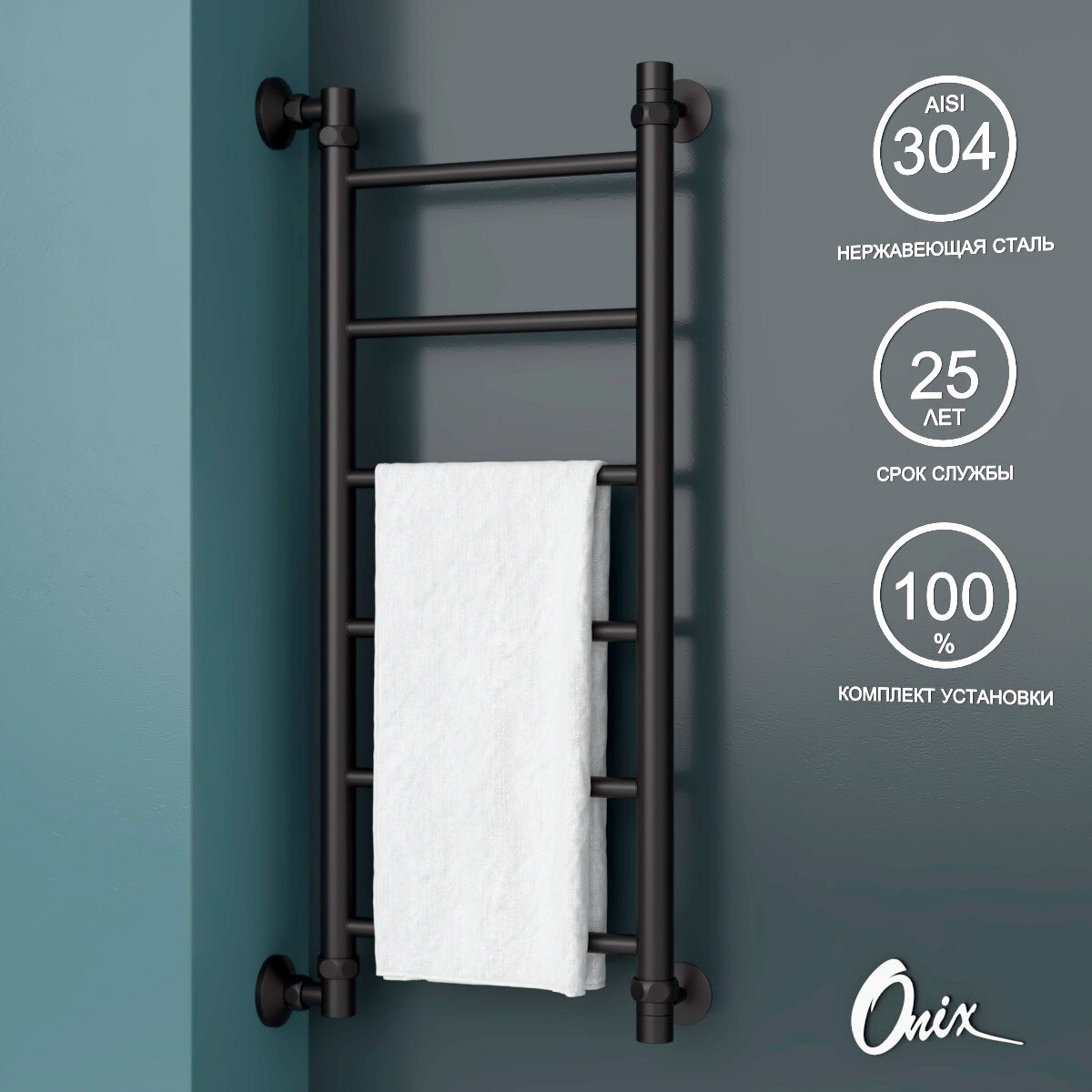 фото Полотенцесушитель Водяной Onix, модель Classic Black 400x800 Лесенка с нижним подключением, Черный матовый, полный комплект