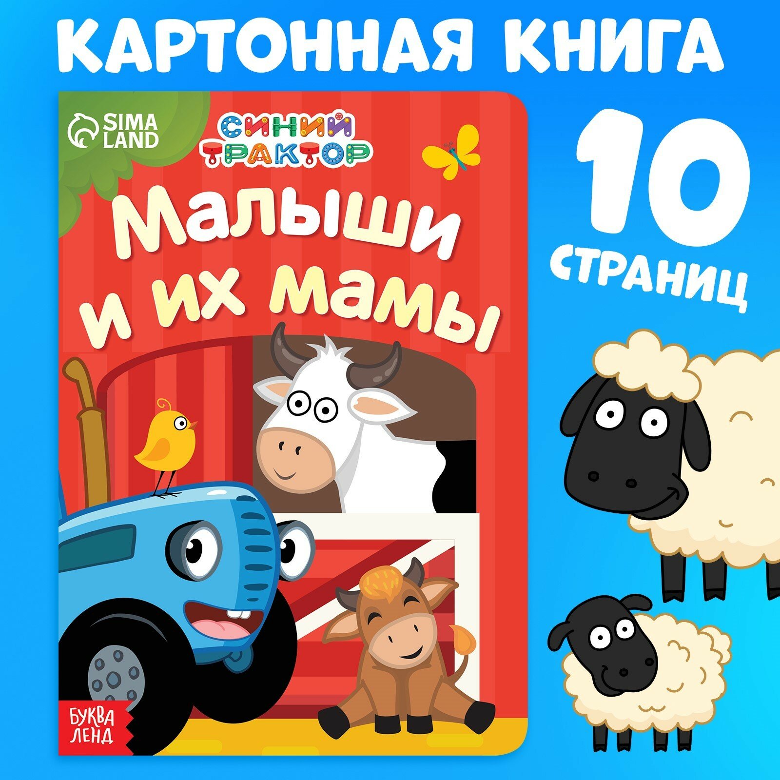 Мама и малыши (Нет автора) - фото №15
