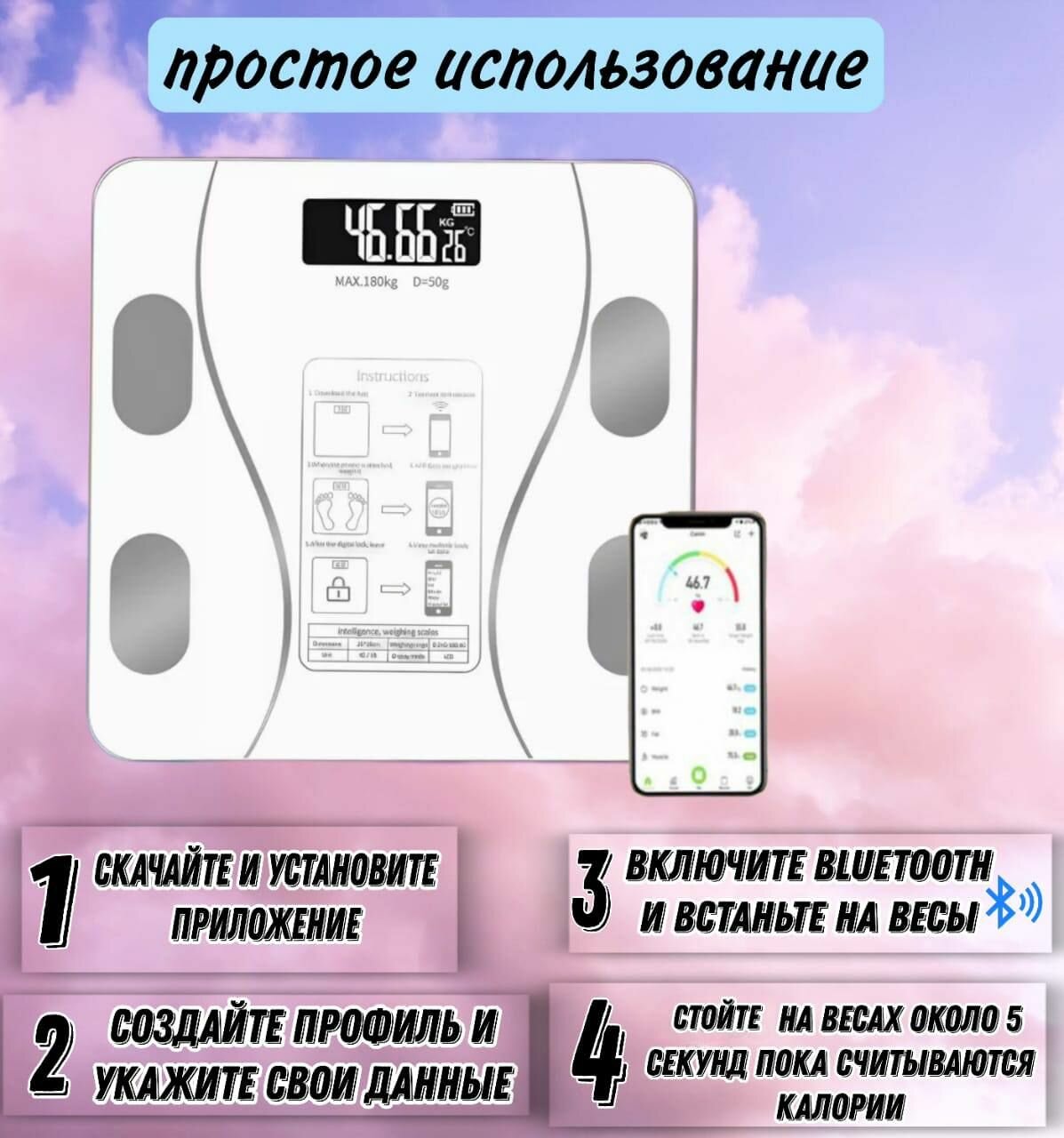 Умные напольные весы с поддержкой Bluetooth - фотография № 2
