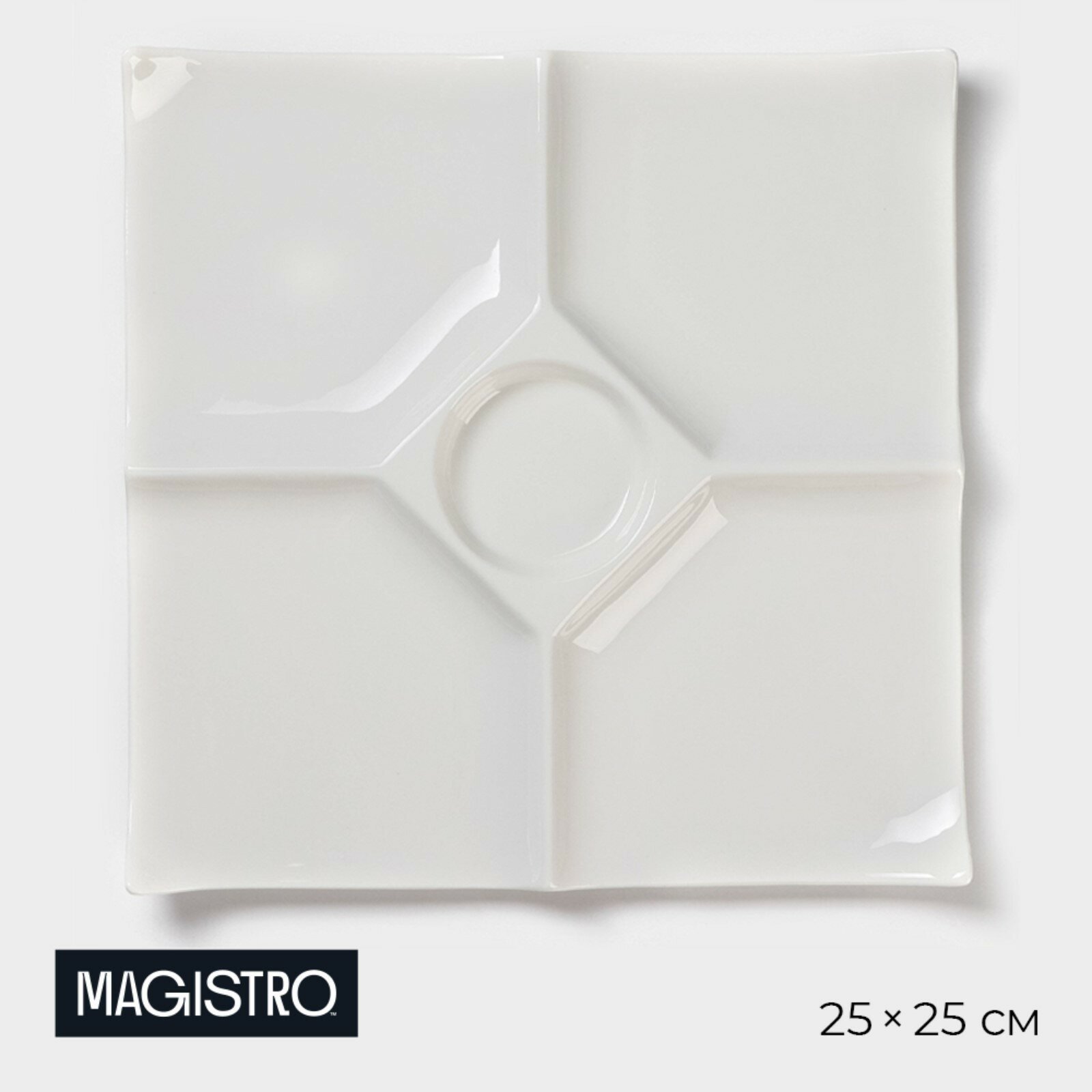 Менажница фарфоровая 5 ячеек Magistro «Белль», 25×25 см, цвет белый (1шт.)