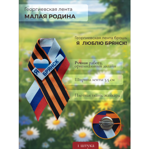 Брошь, красный, коричневый