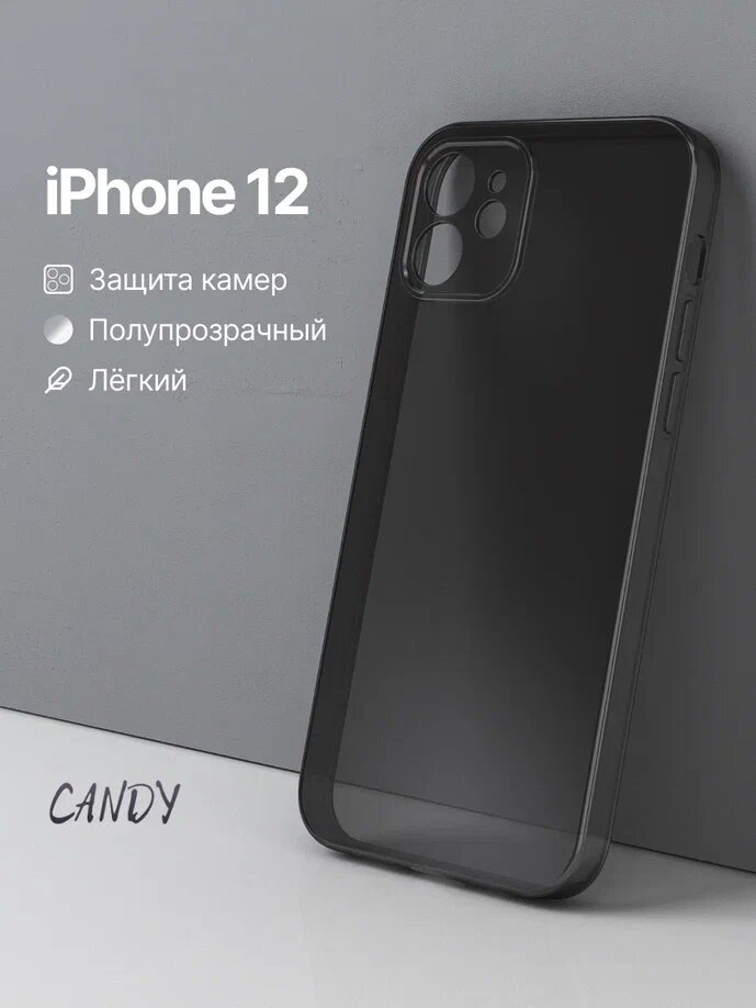 Чехол для iPhone 12 тонкий / Бампер накладка на Айфон 12 темно-прозрачный