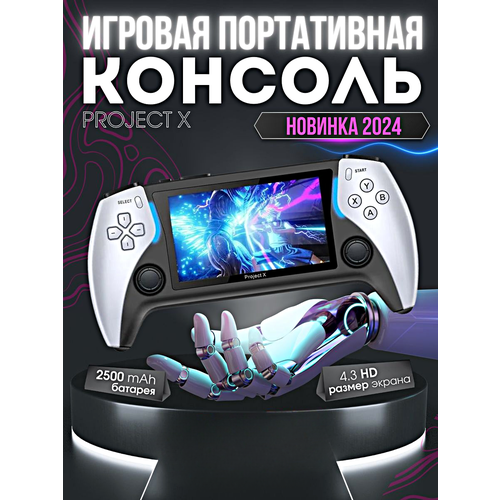 Игровая приставка Project X Портативная игровая консоль с 43 дюймовым экраном 10000 игр Память 8 гб Цветной 6316₽