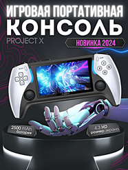 Игровая приставка Project X, Портативная игровая консоль с 4.3 дюймовым экраном, 10000+ игр, Память 8 гб, Цветной