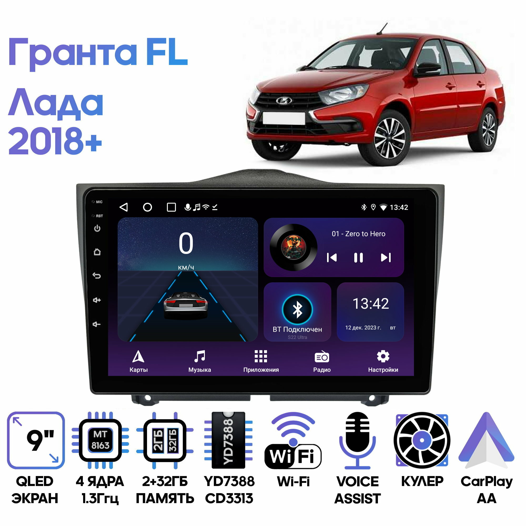 Штатная магнитола Wide Media Лада Гранта (Lada Granta FL) 2018+ / Android 9, 9 дюймов, WiFi, 2/32GB, 4 ядра