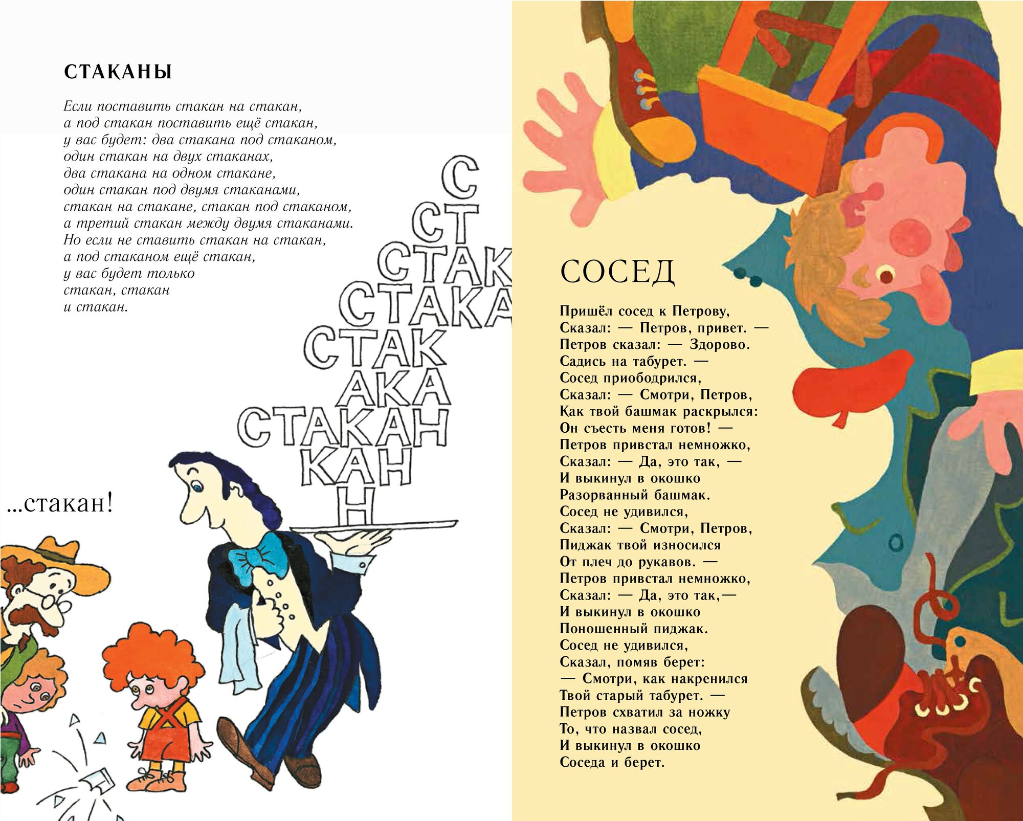 Витамин роста (Григорьев Олег Евгеньевич) - фото №11