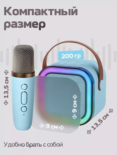 Детская караоке-система Fifine с двумя микрофонами и Bluetooth-колонкой — фото 1