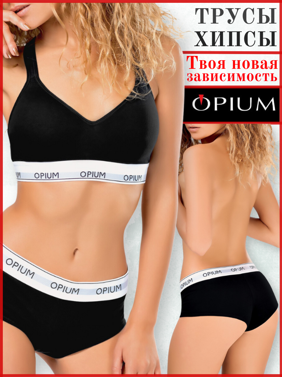 Трусы Opium