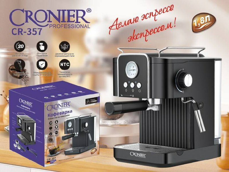 Кофемашина Cronier Professional CR-357, Кофеварка рожковая, Полуавтоматическая с капучинатором, Черная