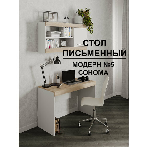 Письменный стол 