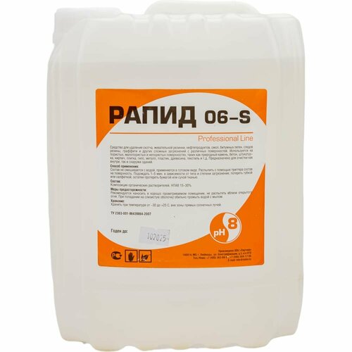 Средство для удаления скотча жевательной резинки нефтепродуктов Рапид 5 л 5249₽