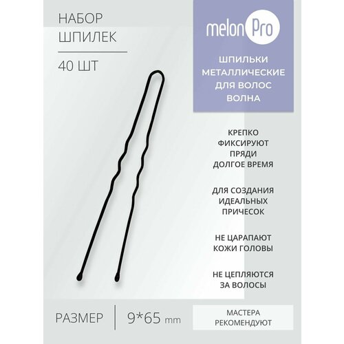 Шпильки спиральки для волос пучка заколка маленькие набор 304₽