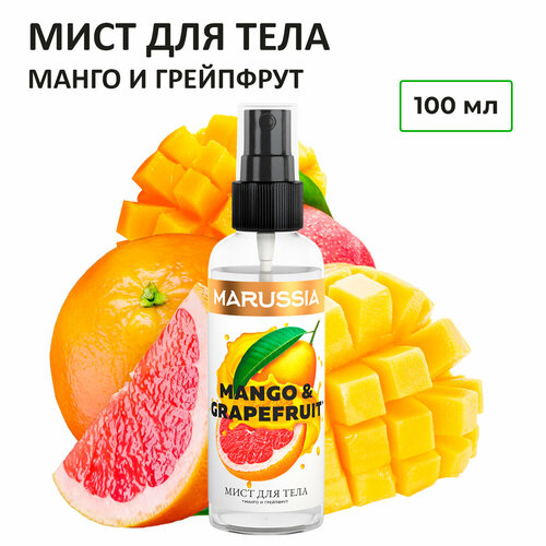 MARUSSIA Мист для тела и волос «MANGO&GRAPEFRUIT» 100 мл. мист для тела marussia mango