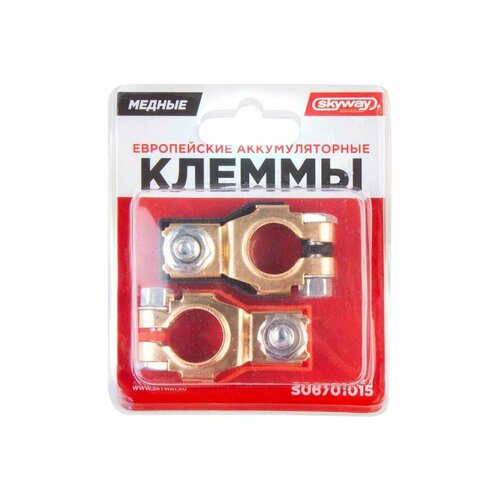 Европейские клеммы SKYWAY медные 015 2 штуки S06701015 1335₽