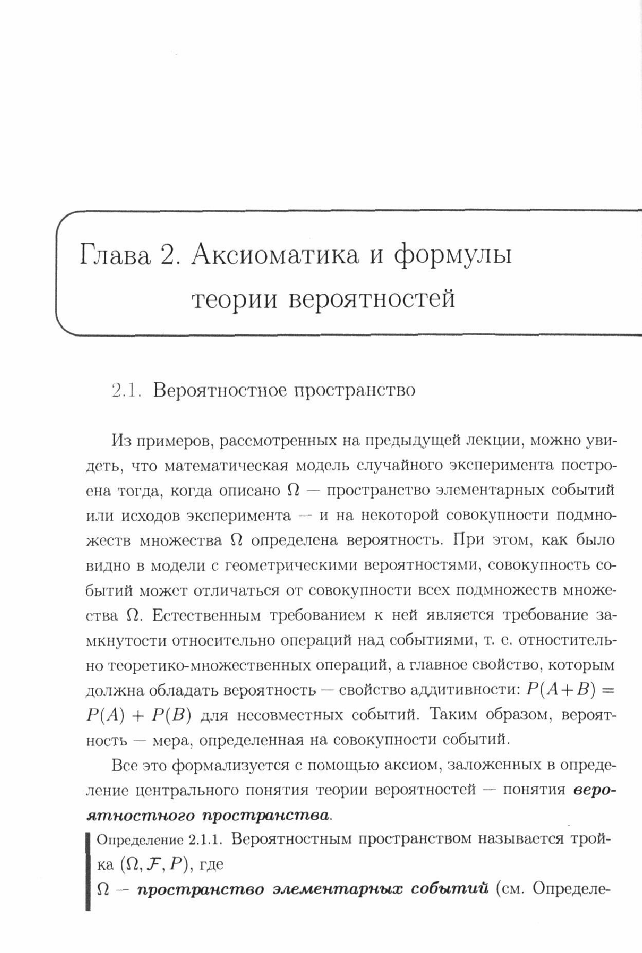 Теория вероятностей и математическая статистика - фото №3