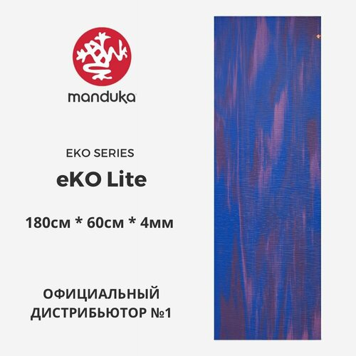 Коврик для йоги Manduka eKO Lite Amethyst Marble 180*60*0,4 см, нескользящий, прочный, каучук коврик для йоги manduka eko round linen stripe 150 0 3 см