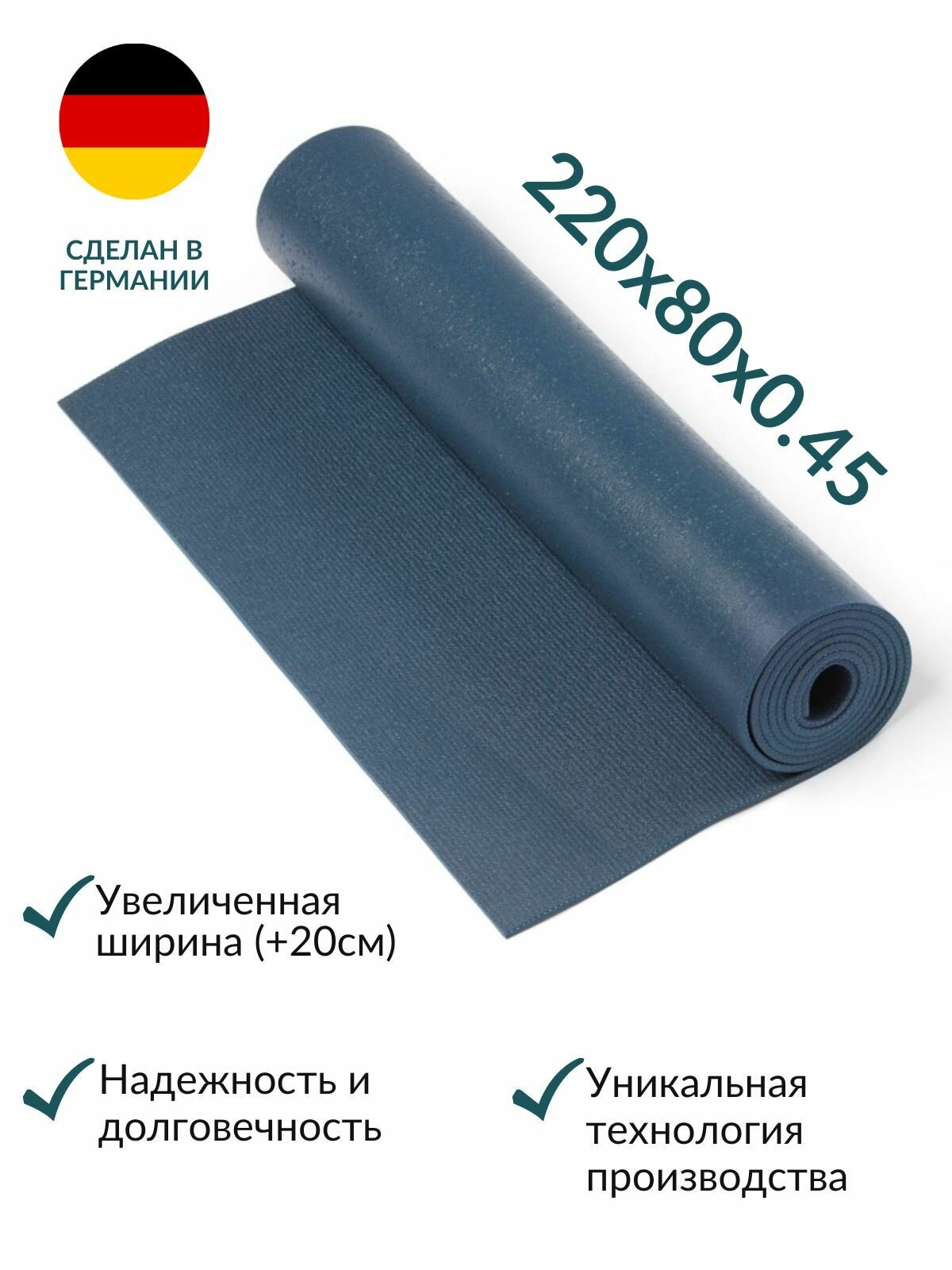 Коврик для йоги Yogastuff Ришикеш синий 220*80 см, прочный, нескользящий