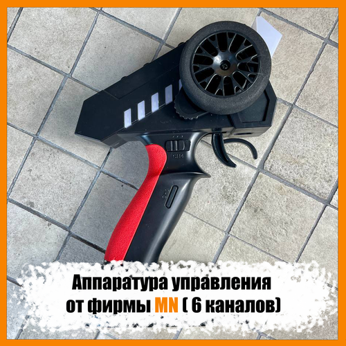 Аппаратура управления от фирмы MN (6 каналов)