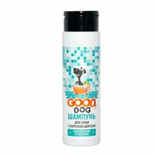 GOOD Dog FG02104 Шампунь д/собак с короткой шерстью (увлажнение и питание) 250мл good dog шампунь для собак с короткой шерстью увлажнение и питание 250мл