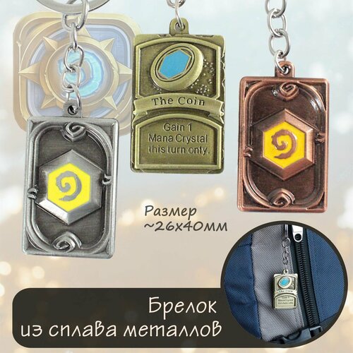 Брелок, золотой, красный сувенир blizzard hearthstone