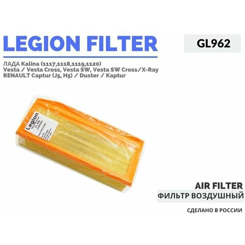 Фильтр воздушный Renault Duster 16 с 2015 г бензин Lada 2180 Vesta XRay 873₽