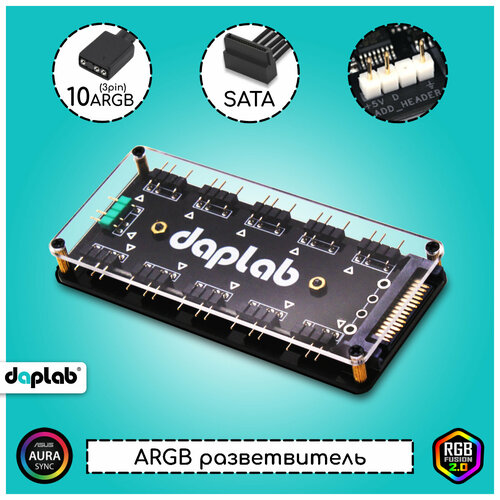 Разветвитель ARGB хаб под стеклом для ПК до 10 устройств, 5V/3pin ARGB HUB, SATA