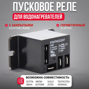 Реле NT90TPNCE220CB