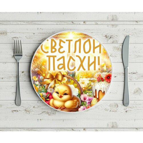 Тарелка Mewni-Shop Пасха - 0002 1200₽