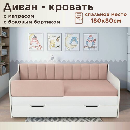 Изображение товара Кровать детская Сити 180х80 см velutto 37 пыльно-розовый кровать+матрас+бортик