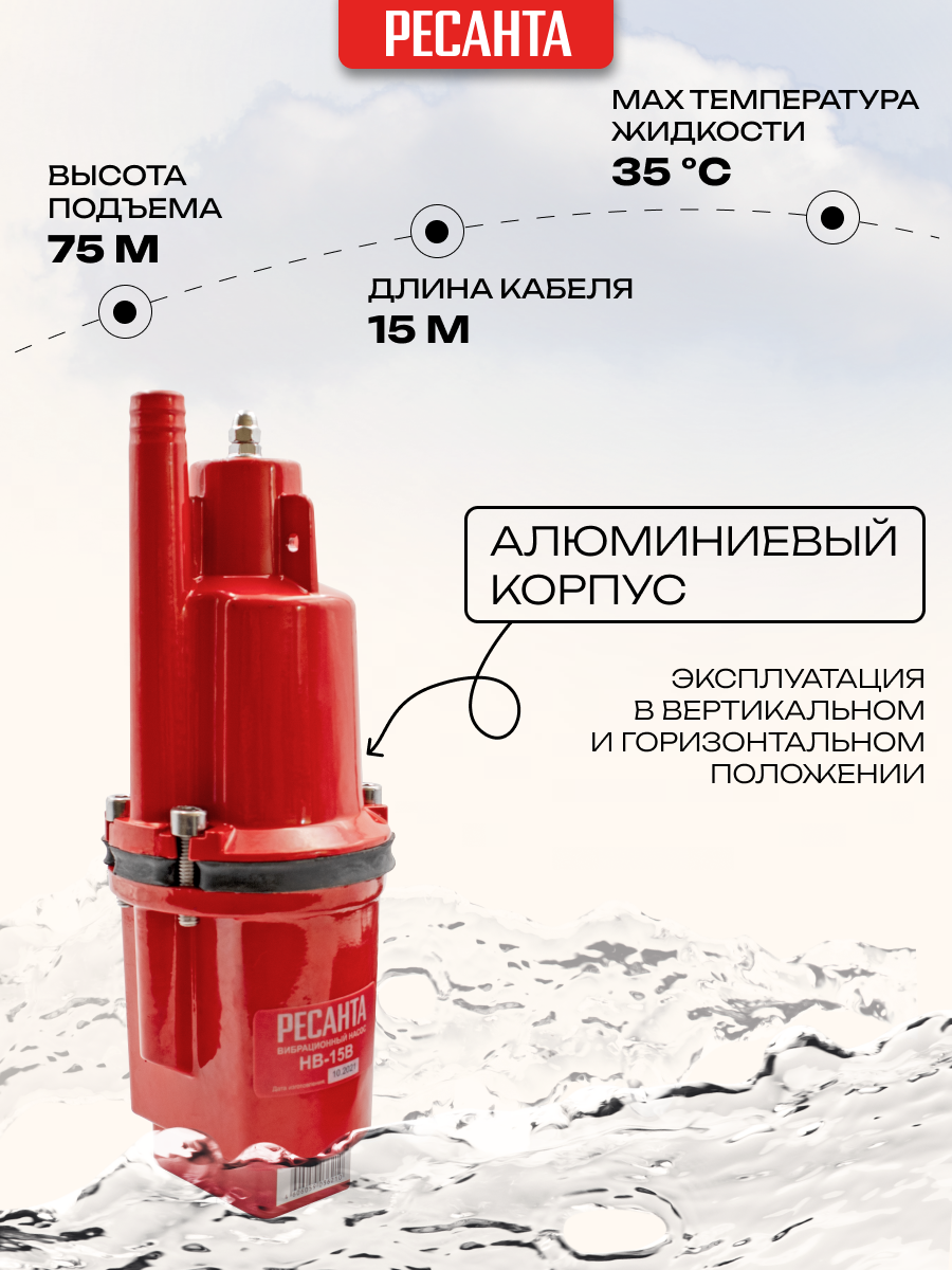 Скважинный насос Ресанта - фото №15