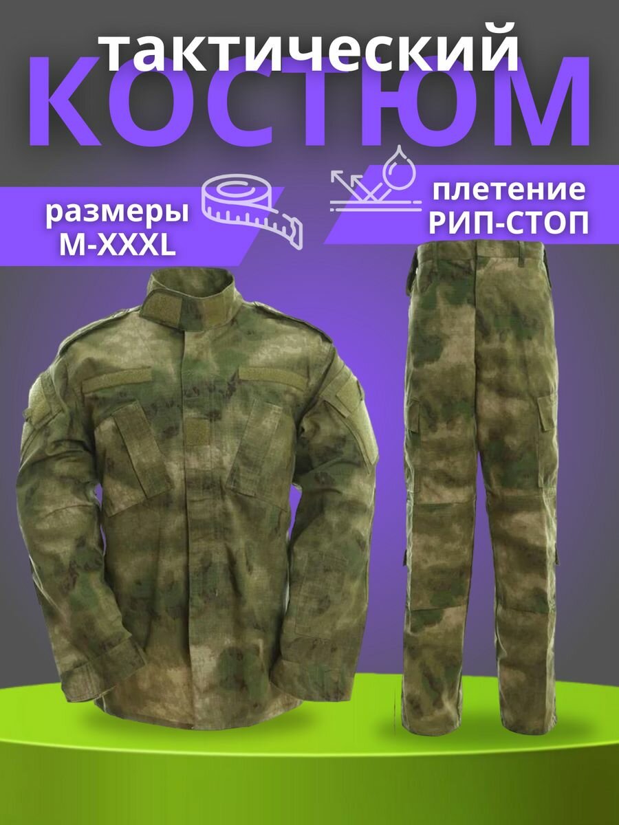 Военная форма мох купить в Санкт-Петербург — купить по низкой цене на ...