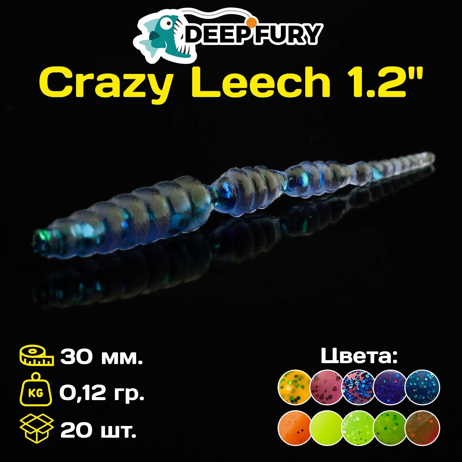 Силиконовая приманка Deep Fury Crazy Leech 1.2" (38 мм.) цвет с05