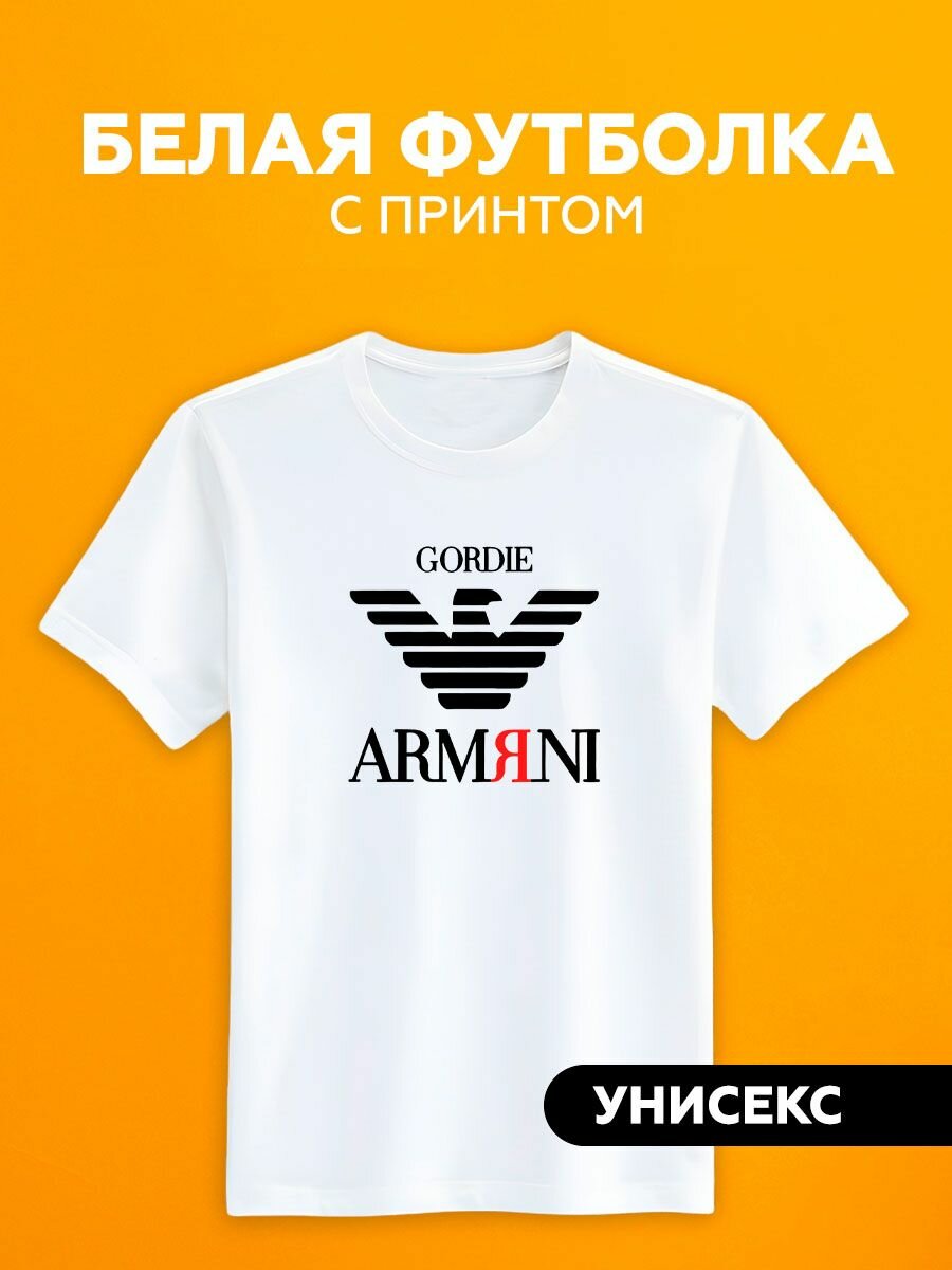 Футболка Армани Armani