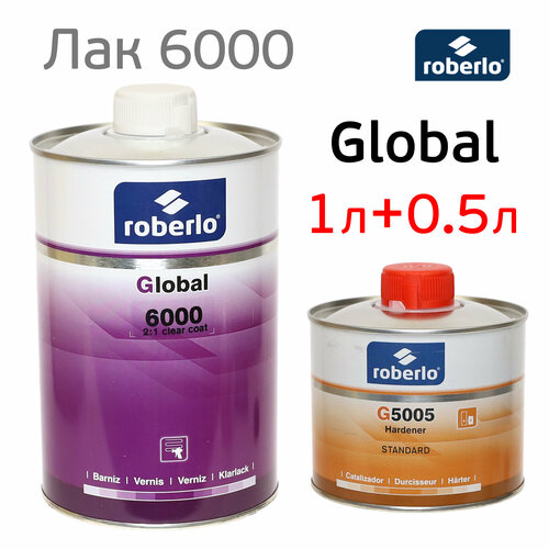Лак Roberlo Global 6000 2:1 (1л+0.5л) комплект, акрил-уретановый, высокий уровень блеска