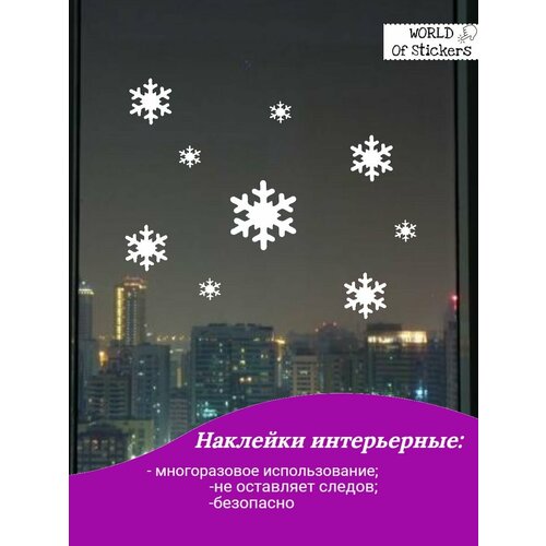 Наклейки новогодние интерьерные