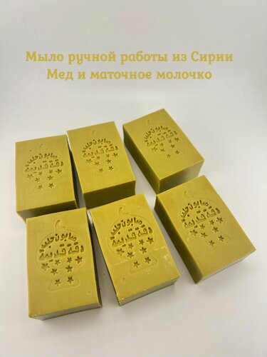 Изображение товара Мыло ручной работы Мед и Маточное молочко Сирия