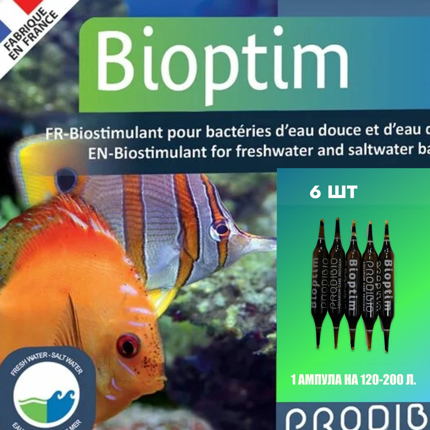 Добавка Prodibio Bioptim Fresh&Salt, стимулирующая рост и развитие бактерий в морском и пресноводном аквариуме (6шт)
