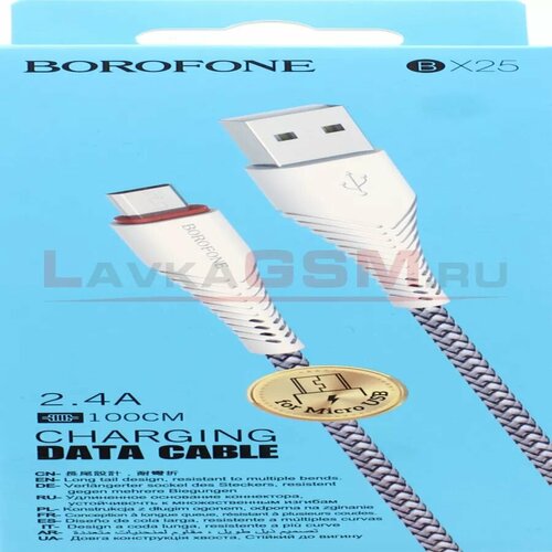 Кабель micro USB BOROFONE BX25, 1 м, 2A, нейлон, Белый