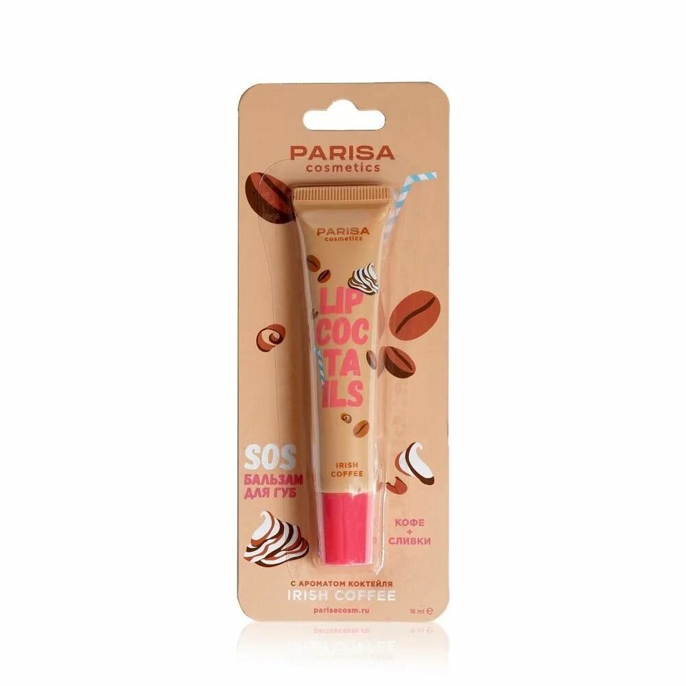 Parisa Cosmetics Бальзам для губ Sos, № 04 Ирландский кофе, 2 шт — фото 1