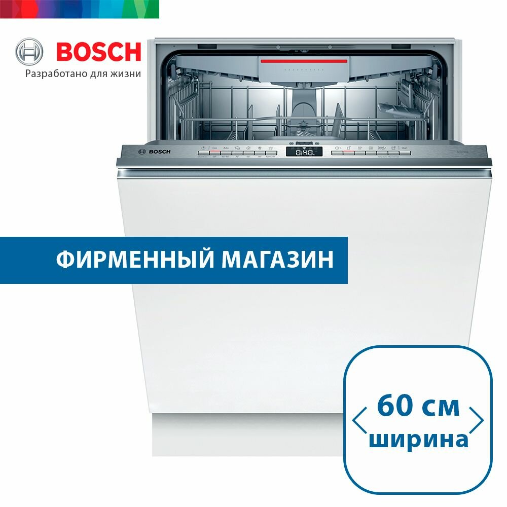 Встраиваемая посудомоечная машина Bosch SMV4HVX31E, 13 комплектов, 6 программ