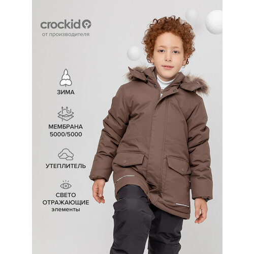 Куртка crockid ВК 36092/3 ГР, размер 116-122/64/57, серый, коричневый