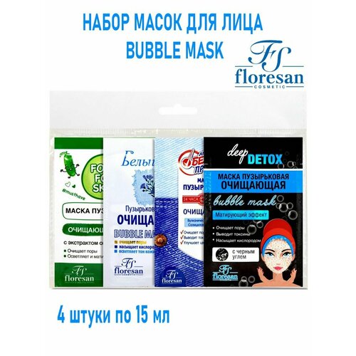 Floresan Набор масок BUBBLE MASK 4х15мл дорожный набор floresan