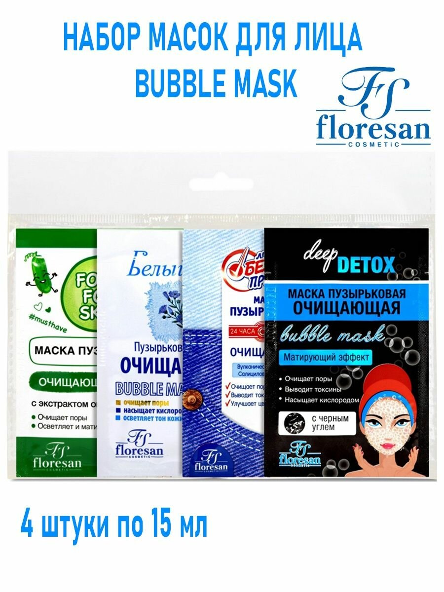 Floresan Набор масок BUBBLE MASK 4х15мл